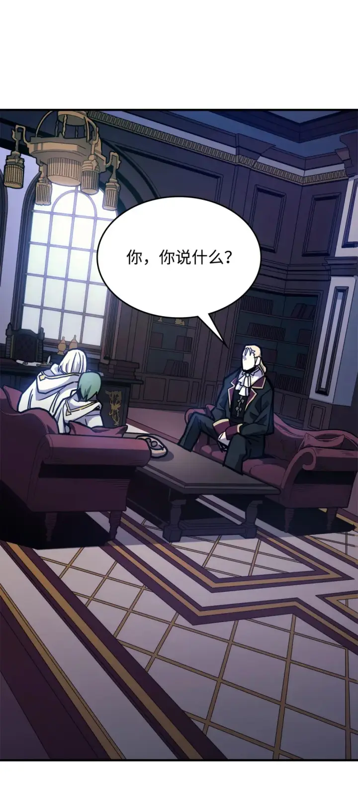 漫画《你懂什么叫躺平天花板吗?!》09 霸道第83张图
