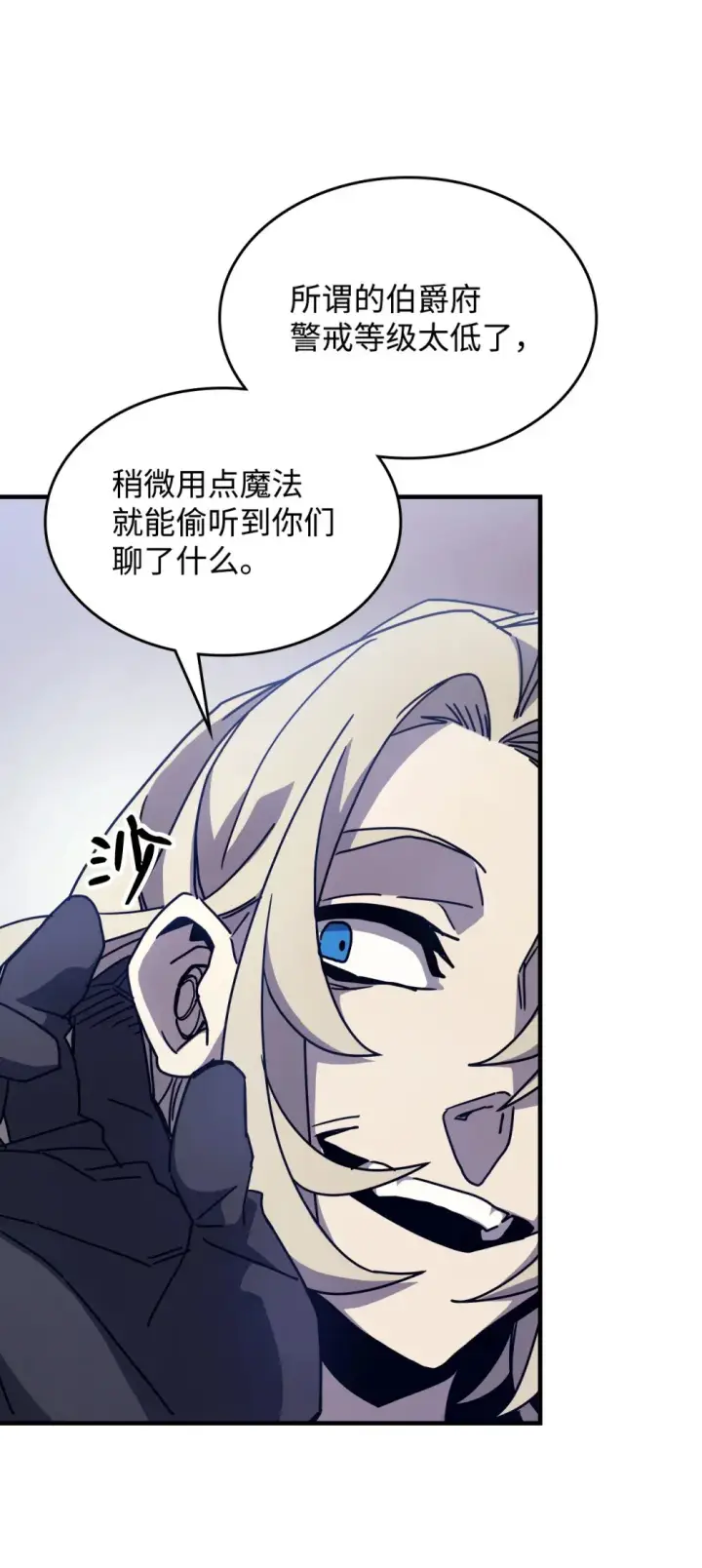 漫画《你懂什么叫躺平天花板吗?!》09 霸道第84张图
