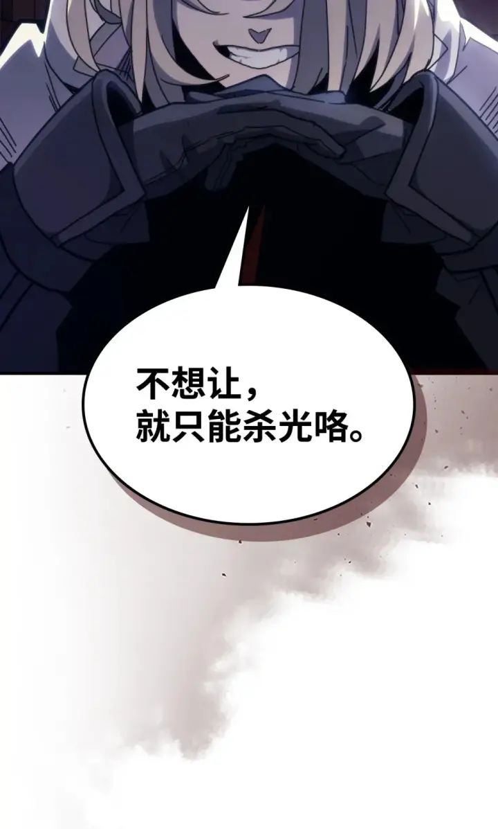 漫画《你懂什么叫躺平天花板吗?!》09 霸道第87张图