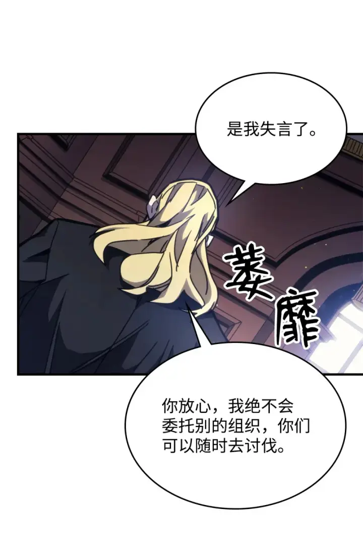 漫画《你懂什么叫躺平天花板吗?!》09 霸道第89张图