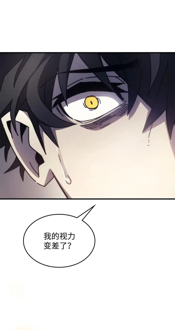 漫画《你懂什么叫躺平天花板吗?!》09 霸道第9张图