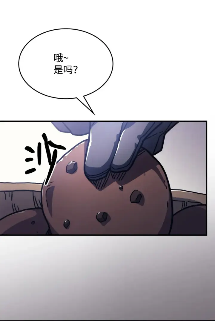 漫画《你懂什么叫躺平天花板吗?!》09 霸道第90张图