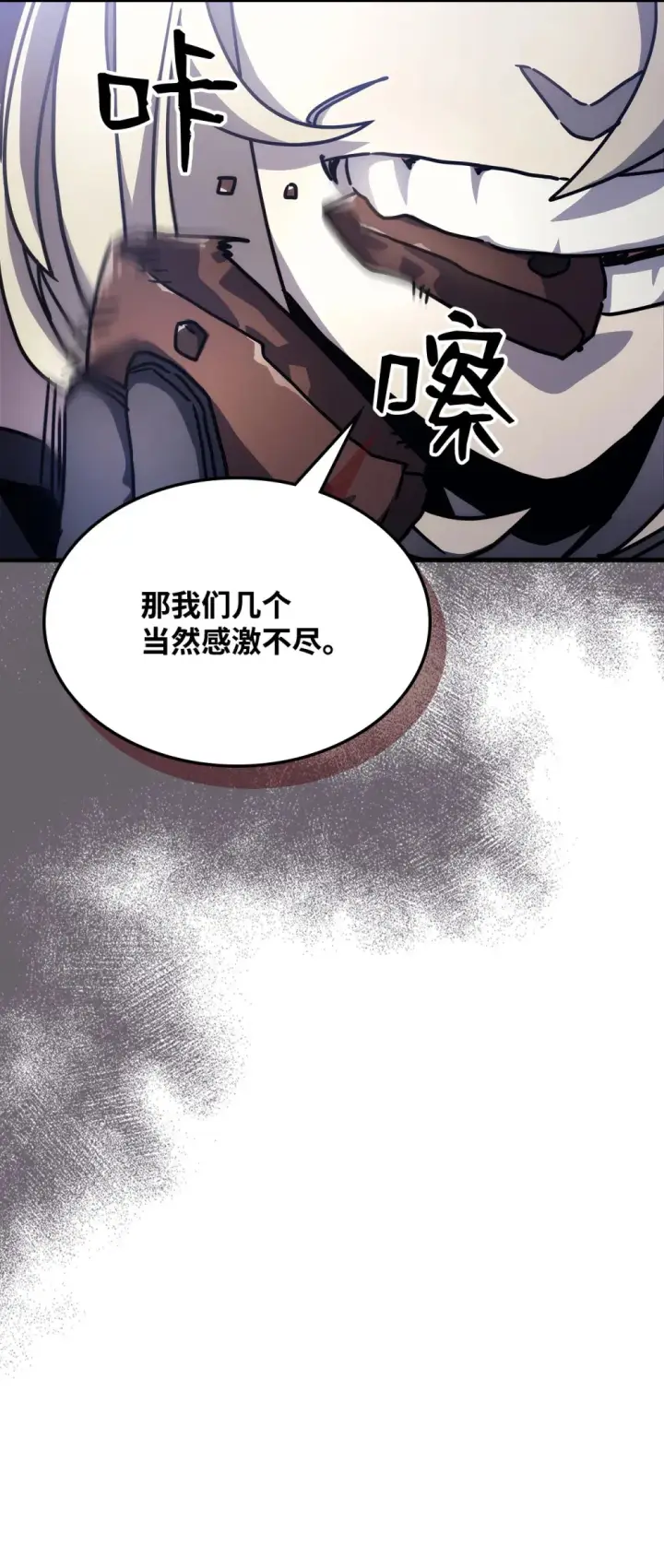 漫画《你懂什么叫躺平天花板吗?!》09 霸道第91张图