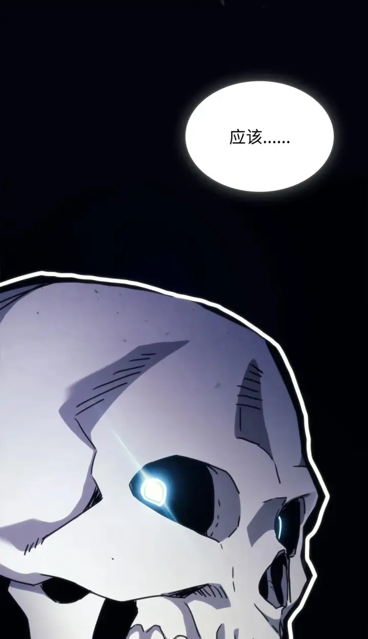 漫画《你懂什么叫躺平天花板吗?!》09 霸道第98张图