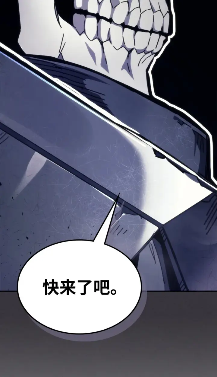 漫画《你懂什么叫躺平天花板吗?!》09 霸道第99张图