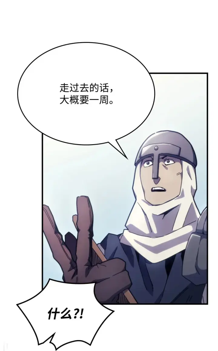 漫画《你懂什么叫躺平天花板吗?!》10 暴怒边缘第10张图