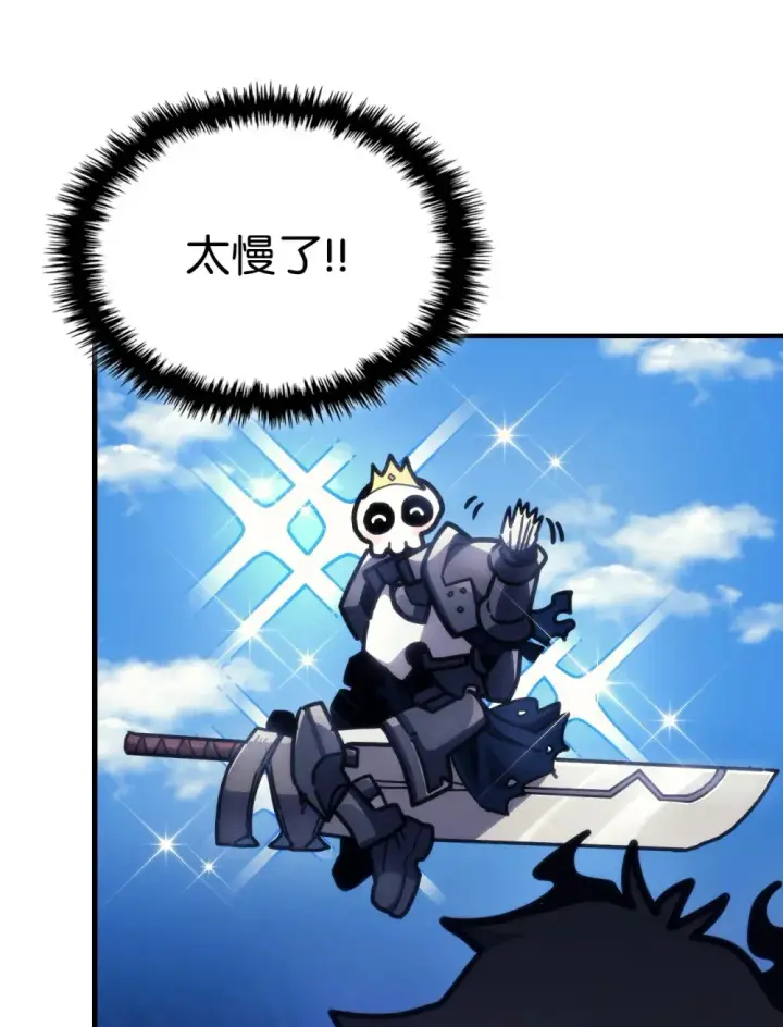 漫画《你懂什么叫躺平天花板吗?!》10 暴怒边缘第13张图