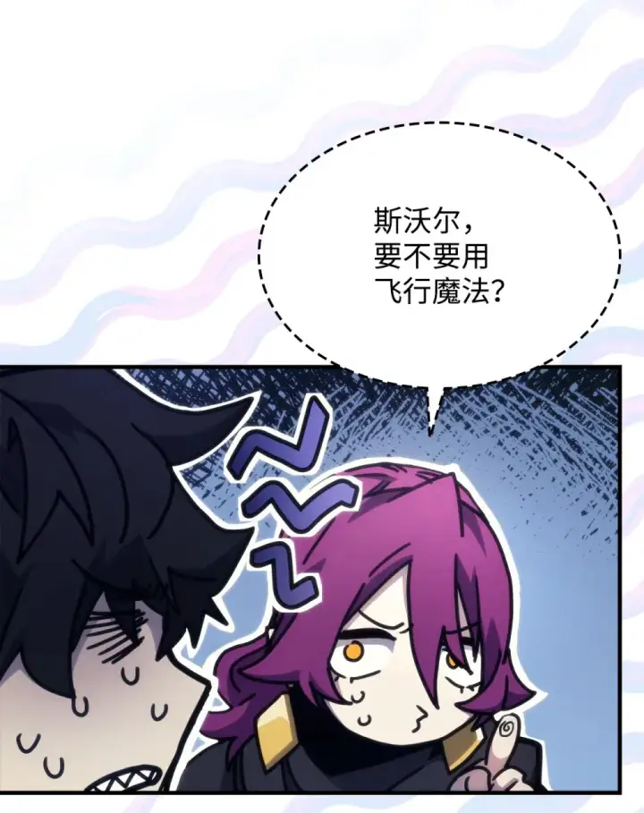 漫画《你懂什么叫躺平天花板吗?!》10 暴怒边缘第15张图