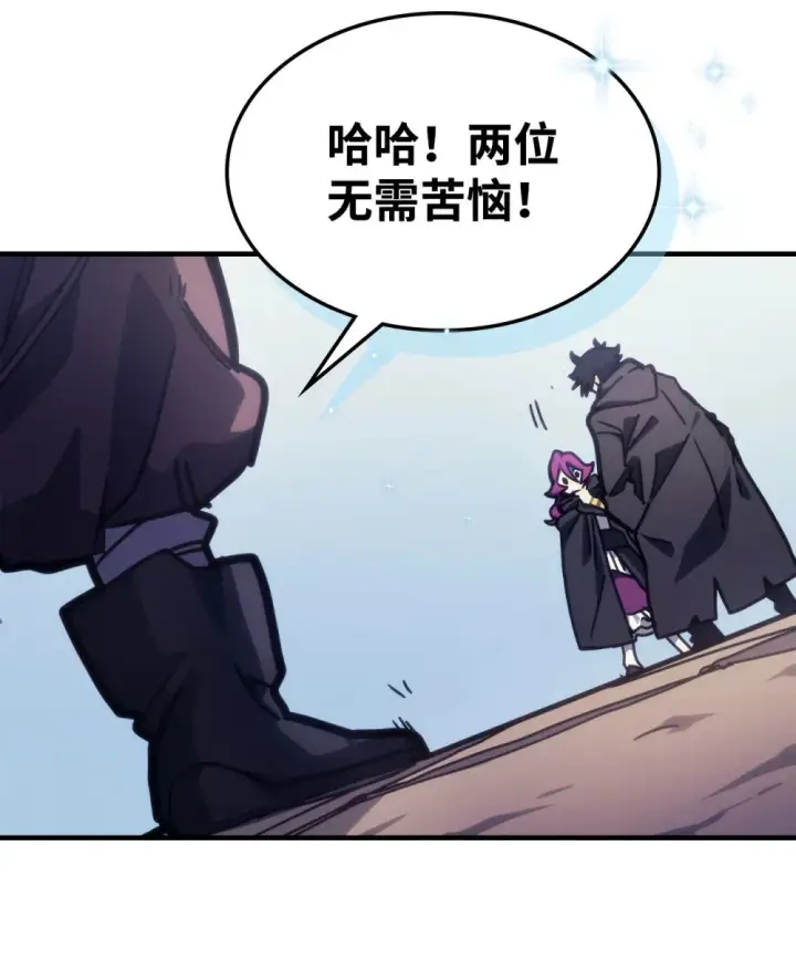 漫画《你懂什么叫躺平天花板吗?!》10 暴怒边缘第18张图