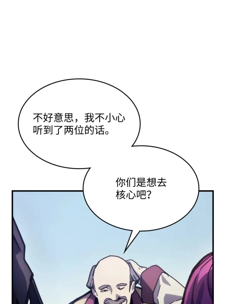 漫画《你懂什么叫躺平天花板吗?!》10 暴怒边缘第19张图