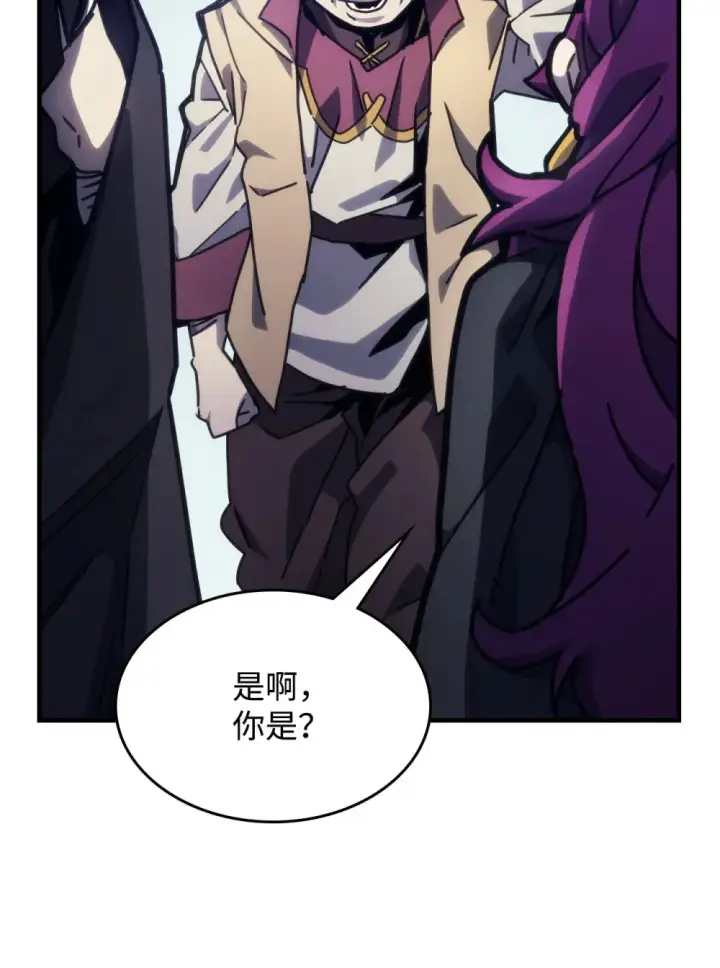 漫画《你懂什么叫躺平天花板吗?!》10 暴怒边缘第20张图