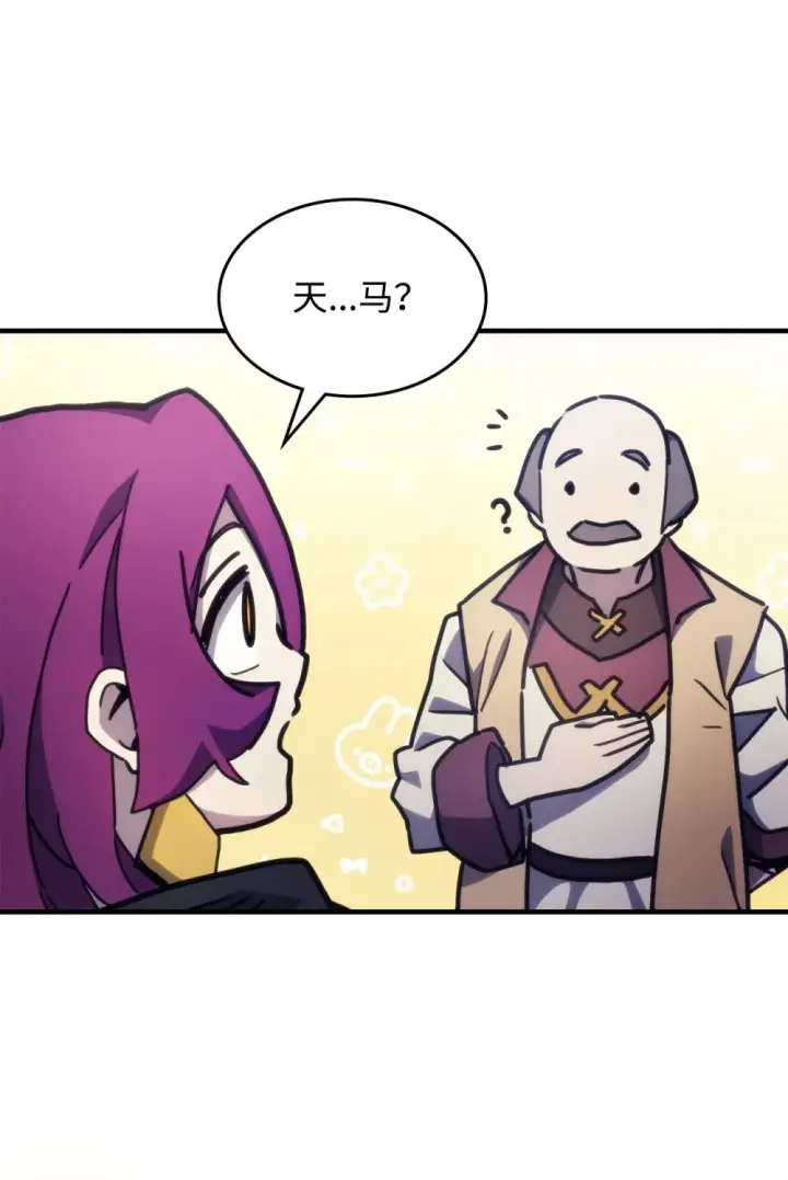漫画《你懂什么叫躺平天花板吗?!》10 暴怒边缘第22张图