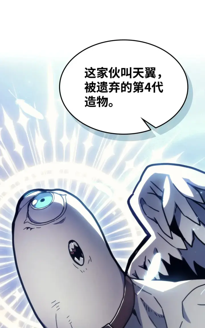 漫画《你懂什么叫躺平天花板吗?!》10 暴怒边缘第25张图