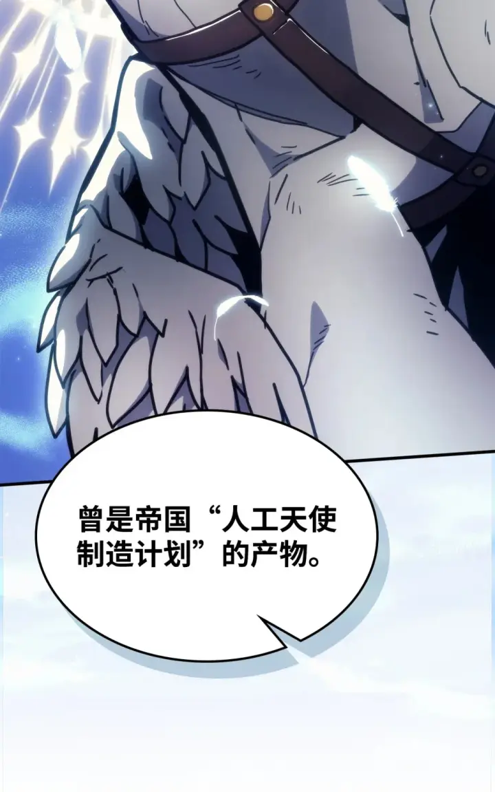 漫画《你懂什么叫躺平天花板吗?!》10 暴怒边缘第26张图