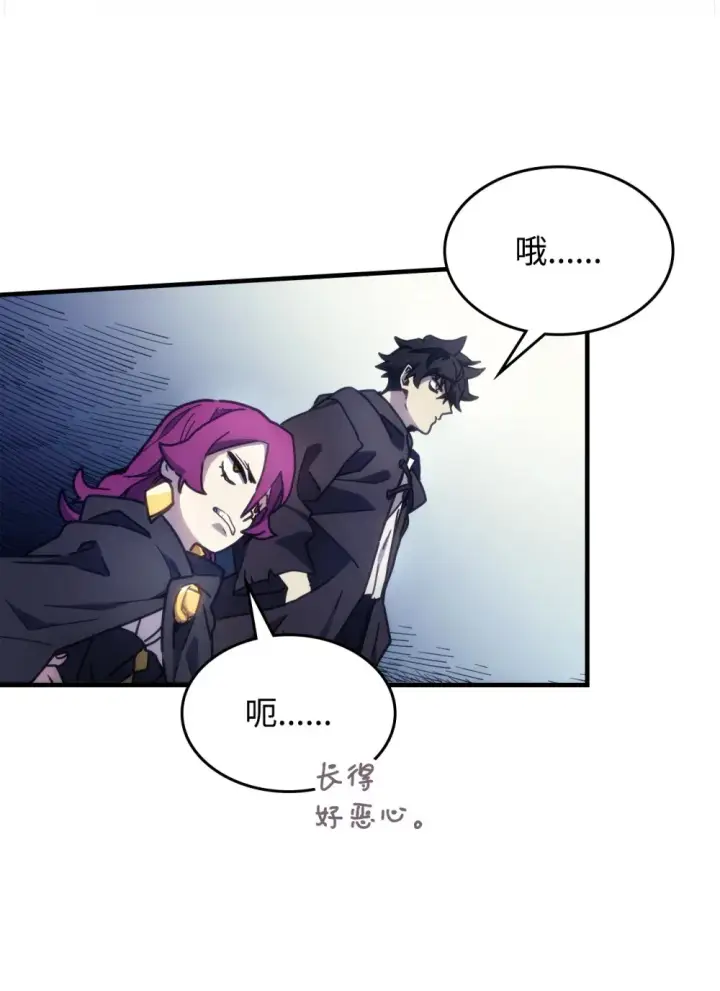 漫画《你懂什么叫躺平天花板吗?!》10 暴怒边缘第27张图