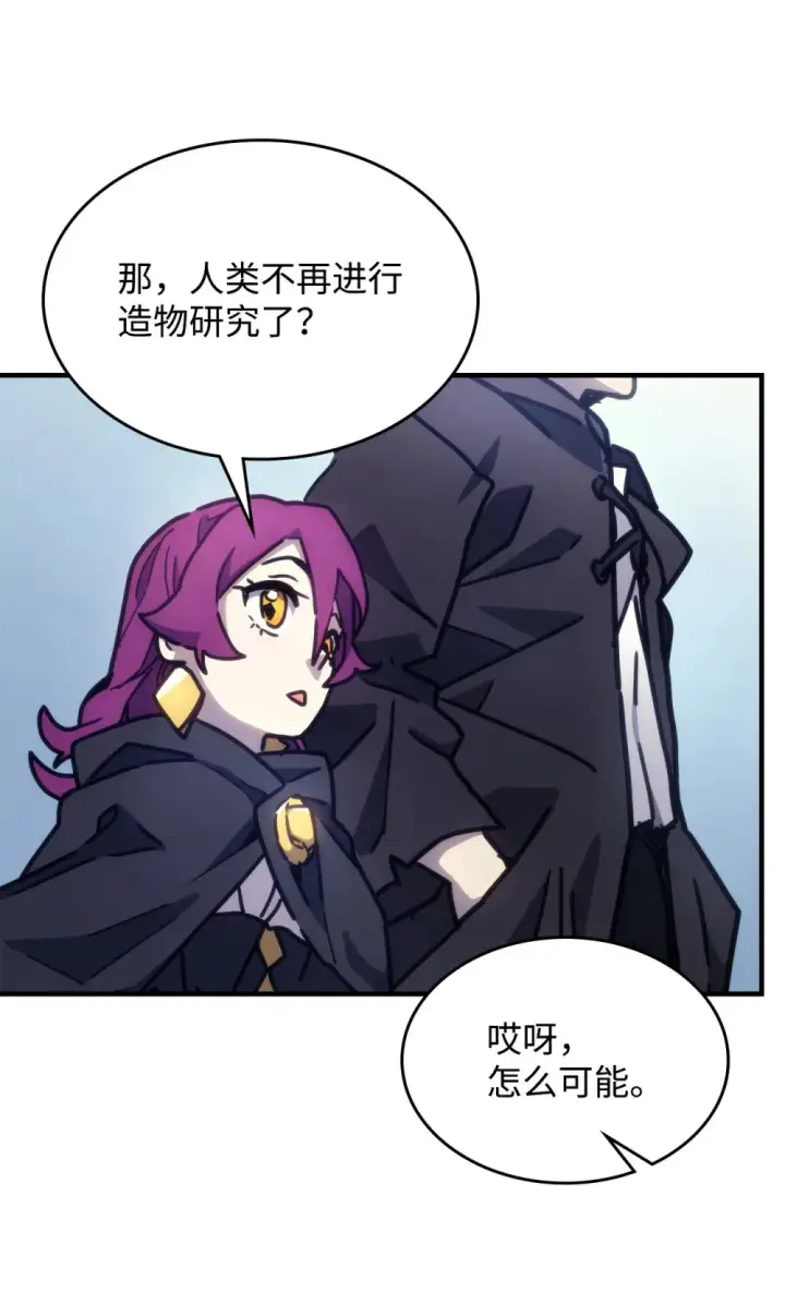 漫画《你懂什么叫躺平天花板吗?!》10 暴怒边缘第29张图
