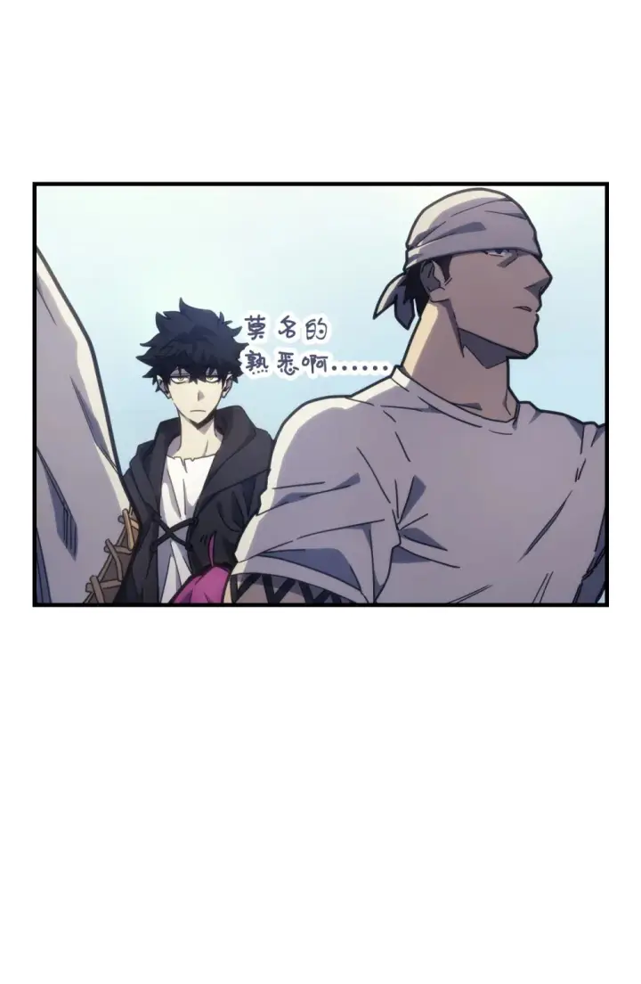 漫画《你懂什么叫躺平天花板吗?!》10 暴怒边缘第3张图