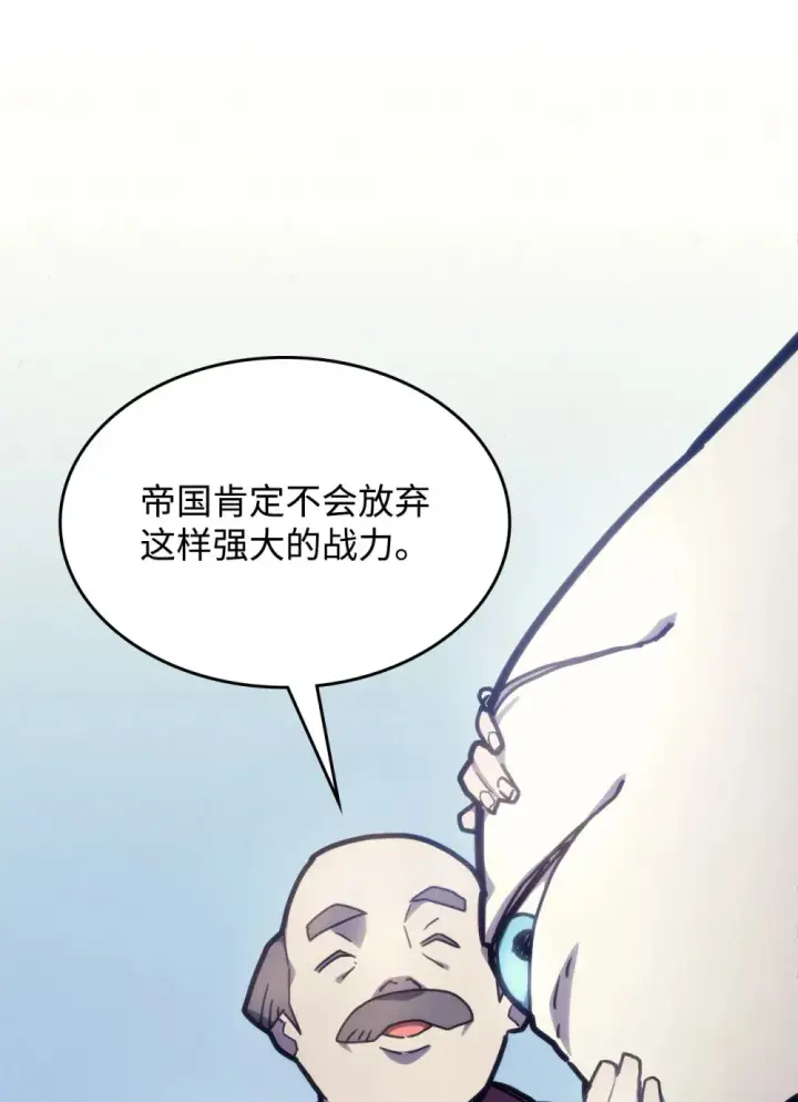 漫画《你懂什么叫躺平天花板吗?!》10 暴怒边缘第30张图