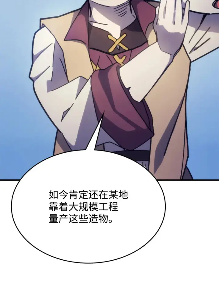 漫画《你懂什么叫躺平天花板吗?!》10 暴怒边缘第31张图