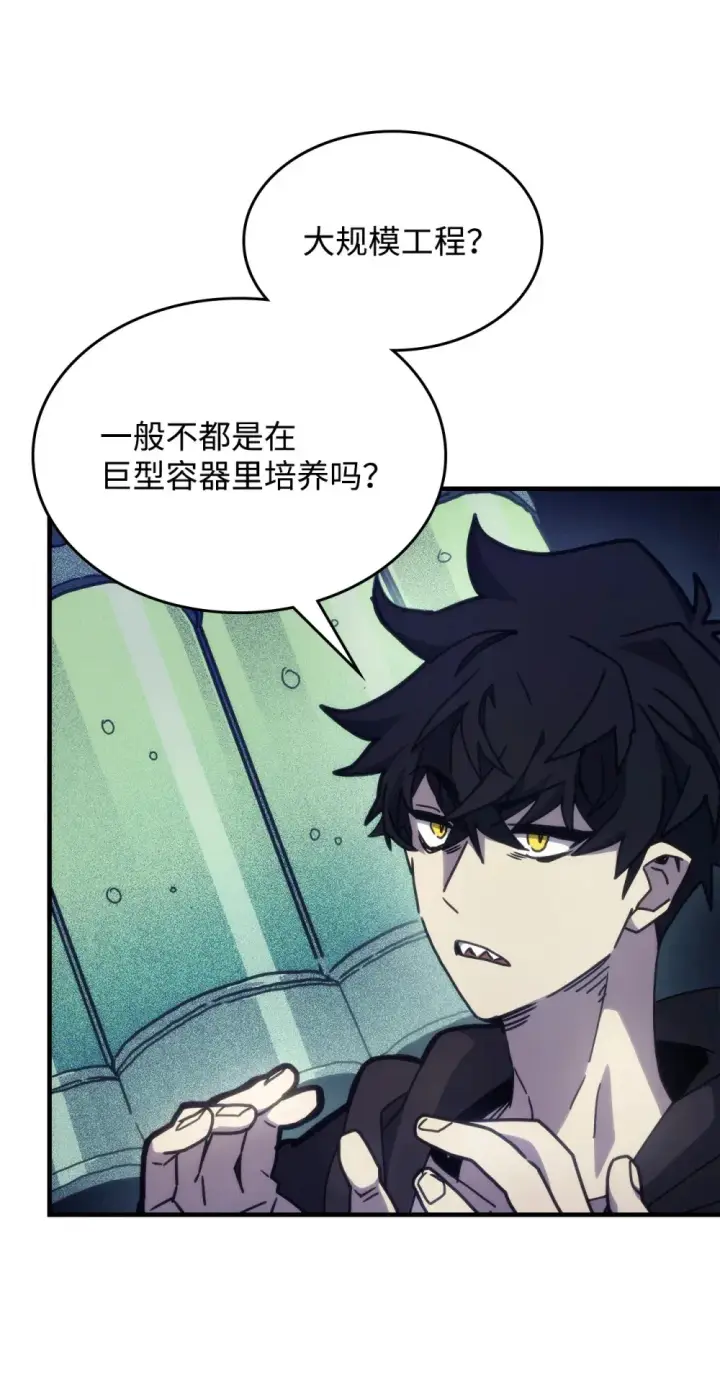 漫画《你懂什么叫躺平天花板吗?!》10 暴怒边缘第32张图