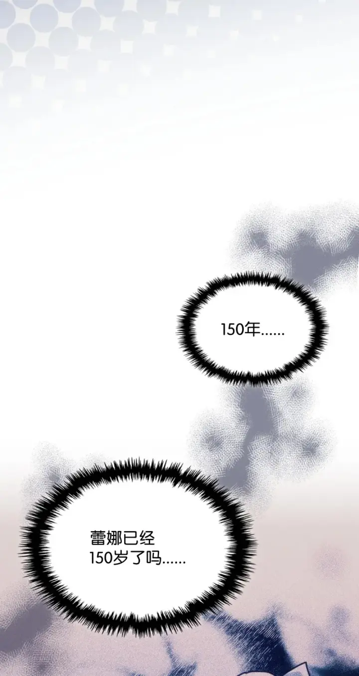 漫画《你懂什么叫躺平天花板吗?!》10 暴怒边缘第34张图