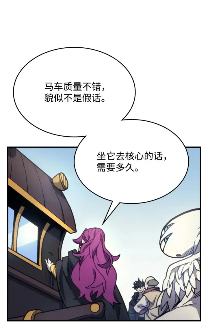 漫画《你懂什么叫躺平天花板吗?!》10 暴怒边缘第36张图