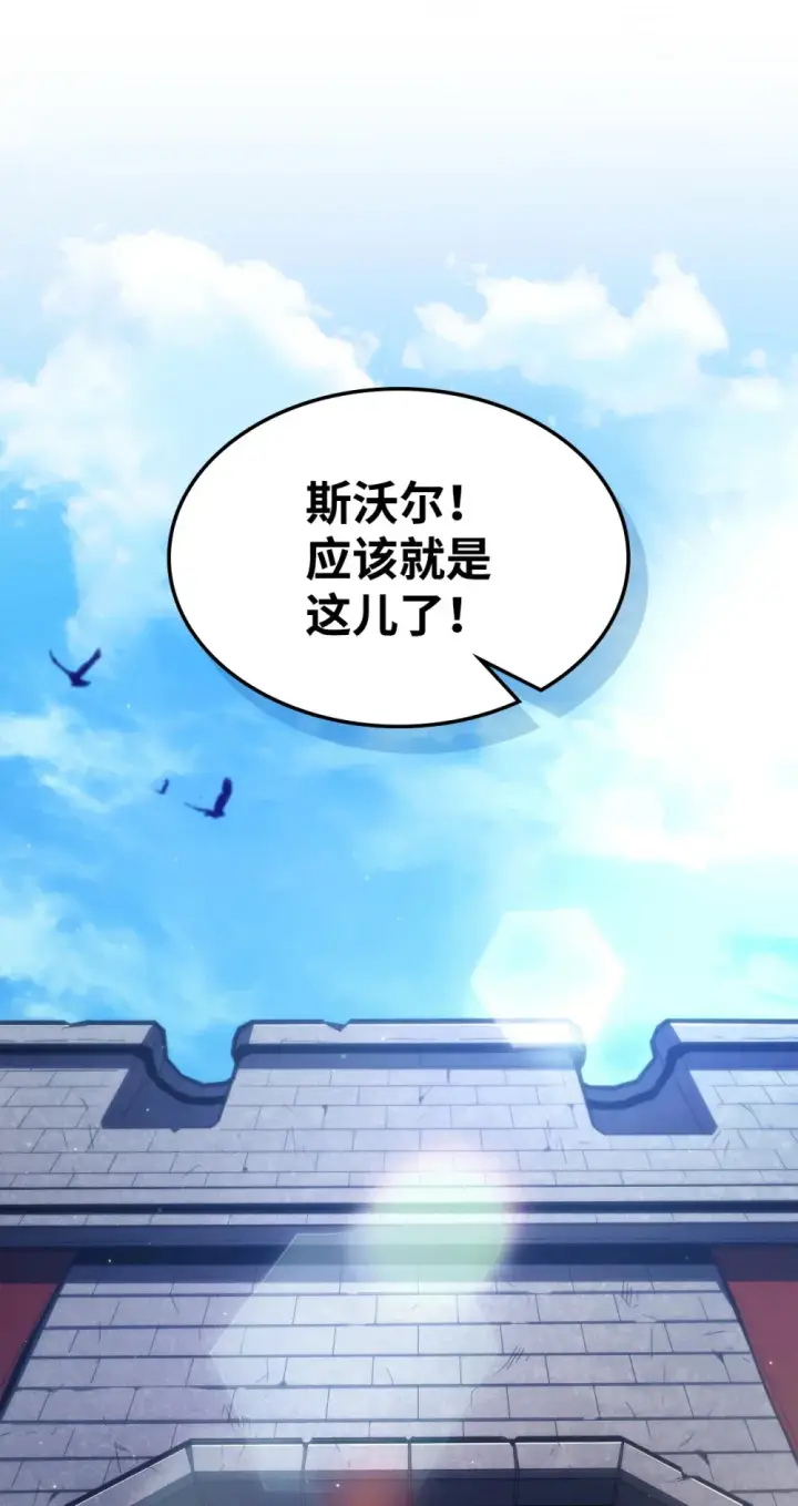 漫画《你懂什么叫躺平天花板吗?!》10 暴怒边缘第4张图