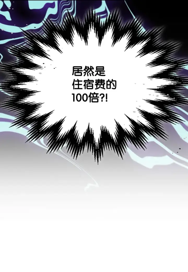 漫画《你懂什么叫躺平天花板吗?!》10 暴怒边缘第41张图