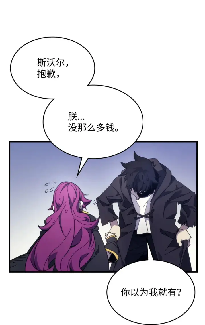 漫画《你懂什么叫躺平天花板吗?!》10 暴怒边缘第42张图