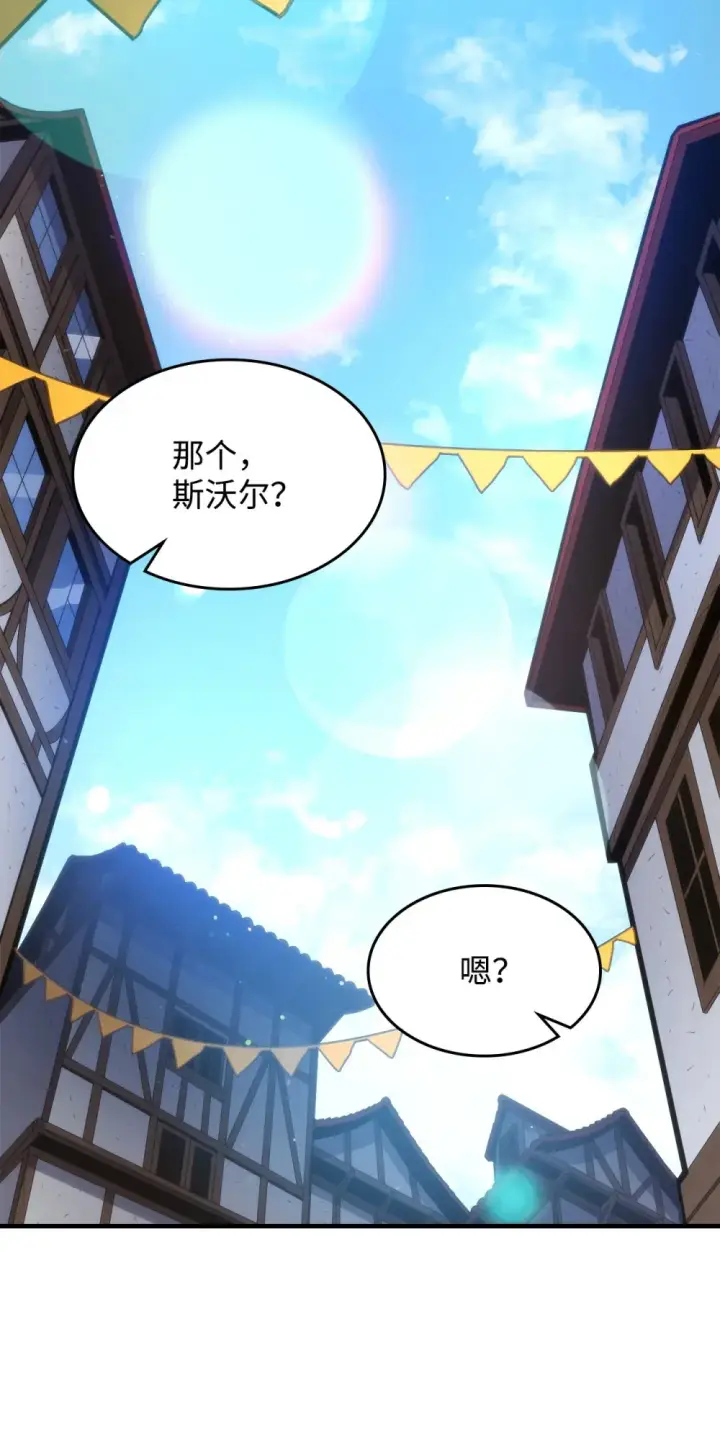 漫画《你懂什么叫躺平天花板吗?!》10 暴怒边缘第50张图