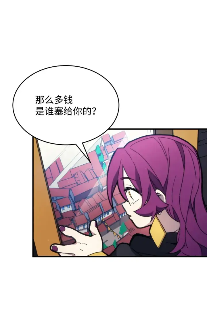 漫画《你懂什么叫躺平天花板吗?!》10 暴怒边缘第51张图