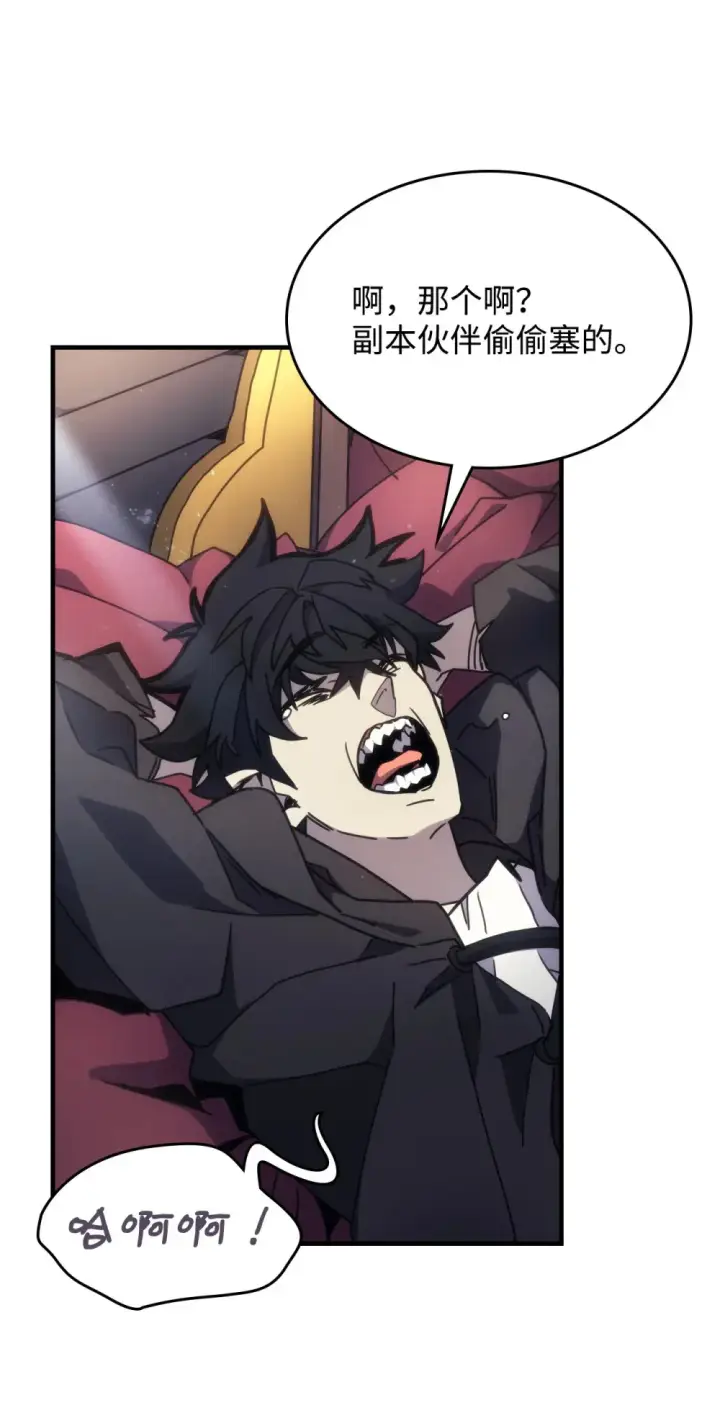 漫画《你懂什么叫躺平天花板吗?!》10 暴怒边缘第52张图
