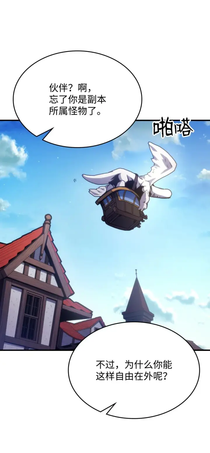 漫画《你懂什么叫躺平天花板吗?!》10 暴怒边缘第53张图