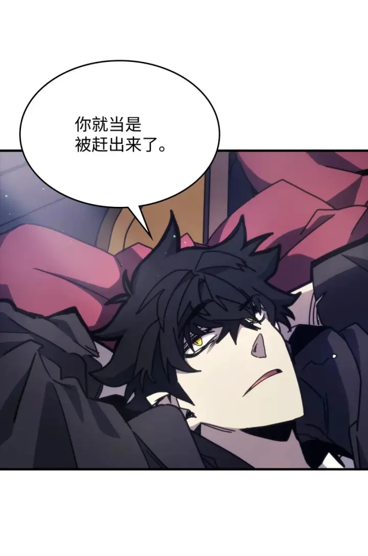 漫画《你懂什么叫躺平天花板吗?!》10 暴怒边缘第54张图
