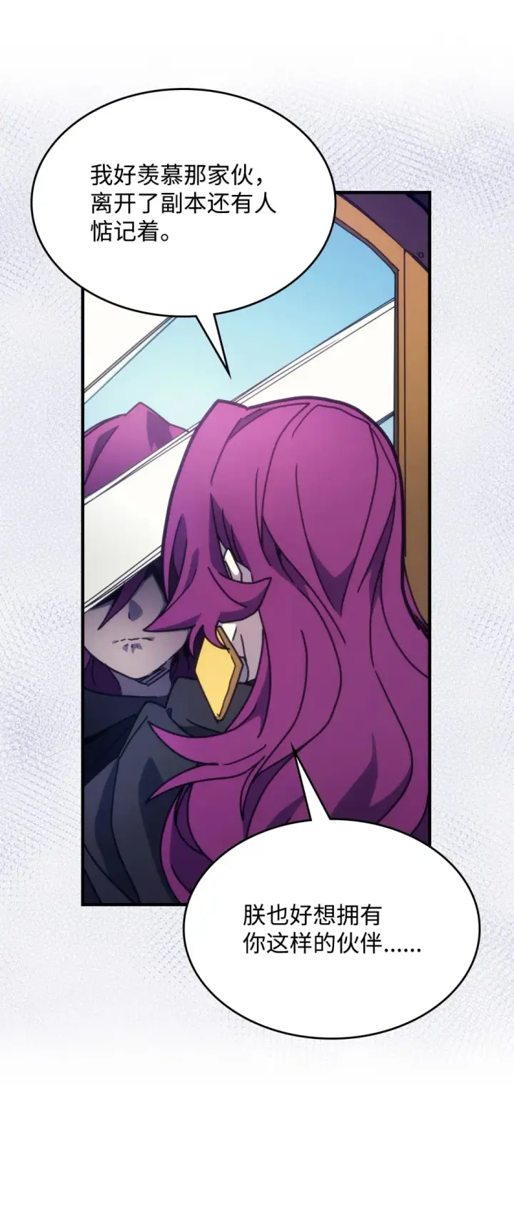 漫画《你懂什么叫躺平天花板吗?!》10 暴怒边缘第56张图