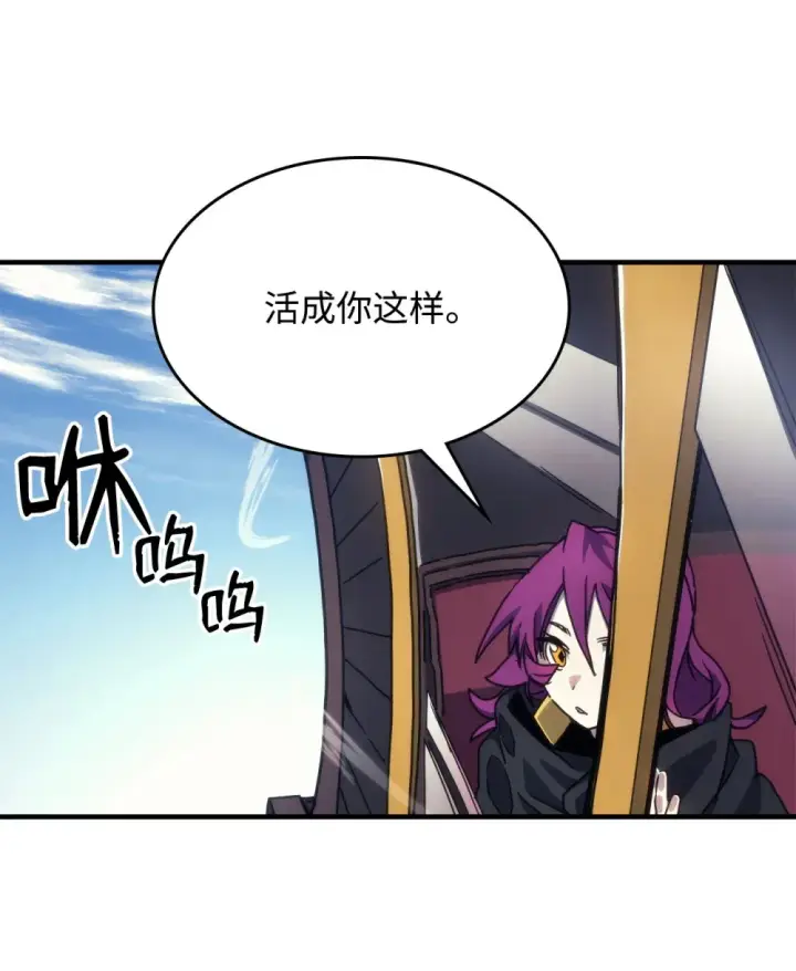 漫画《你懂什么叫躺平天花板吗?!》10 暴怒边缘第57张图
