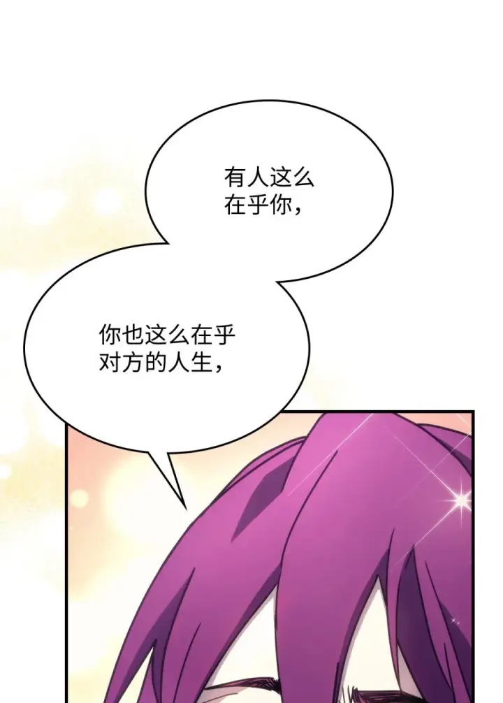 漫画《你懂什么叫躺平天花板吗?!》10 暴怒边缘第58张图
