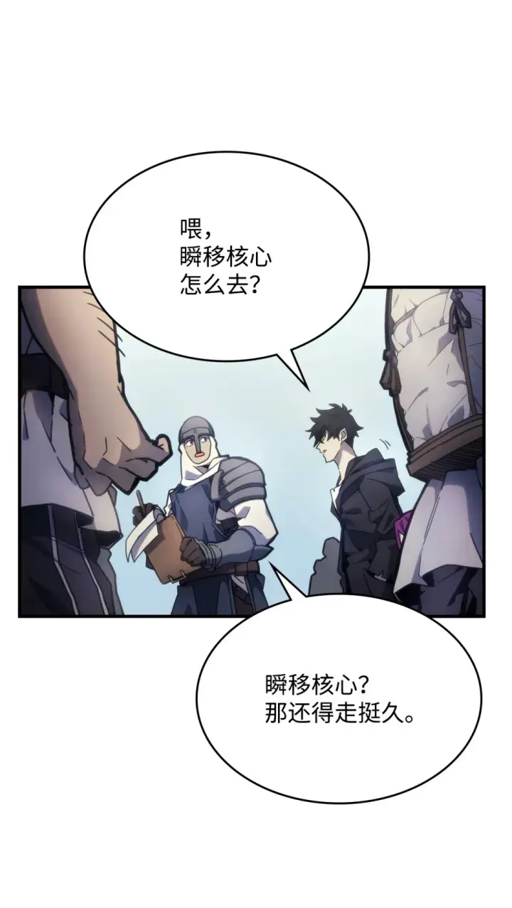 漫画《你懂什么叫躺平天花板吗?!》10 暴怒边缘第6张图