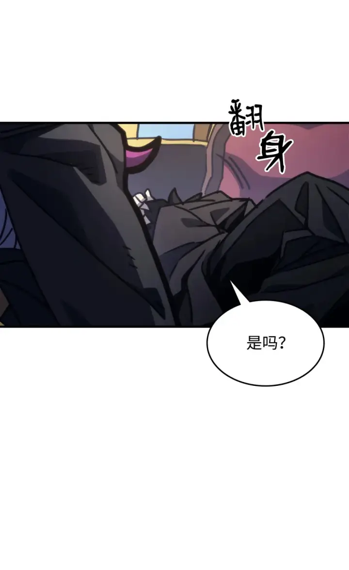 漫画《你懂什么叫躺平天花板吗?!》10 暴怒边缘第60张图