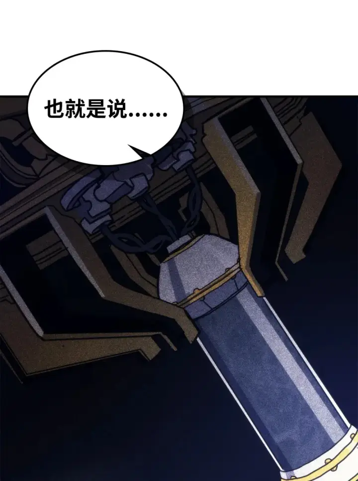 漫画《你懂什么叫躺平天花板吗?!》10 暴怒边缘第63张图