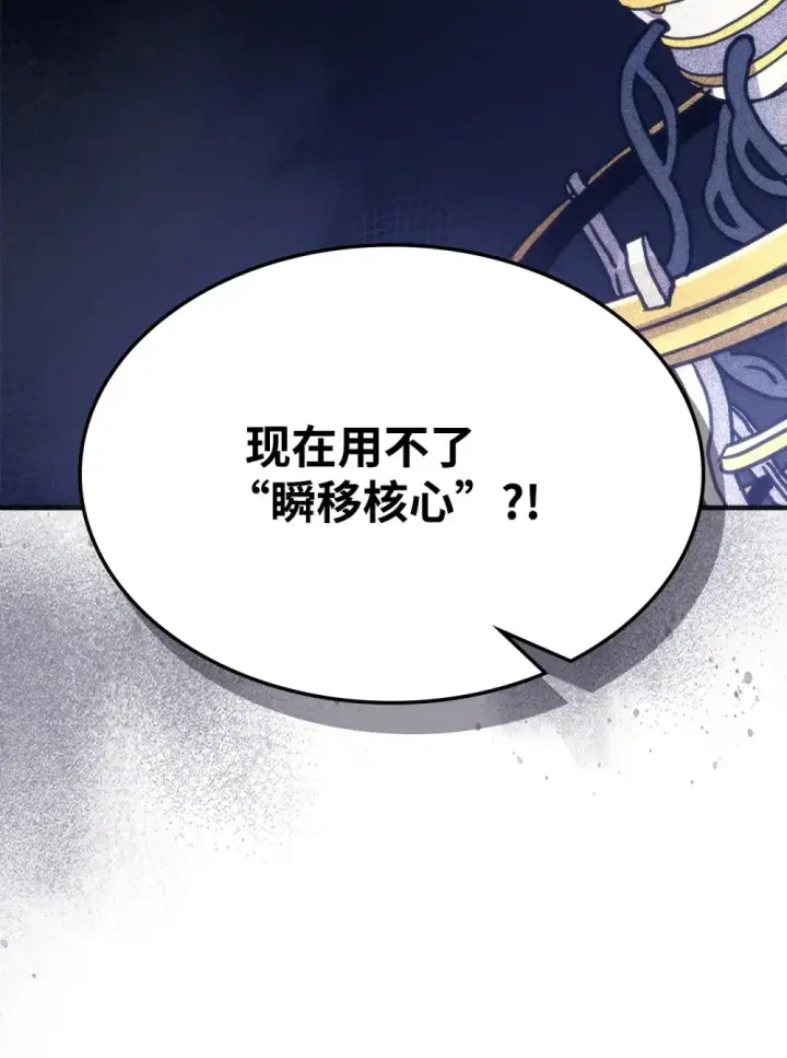 漫画《你懂什么叫躺平天花板吗?!》10 暴怒边缘第64张图