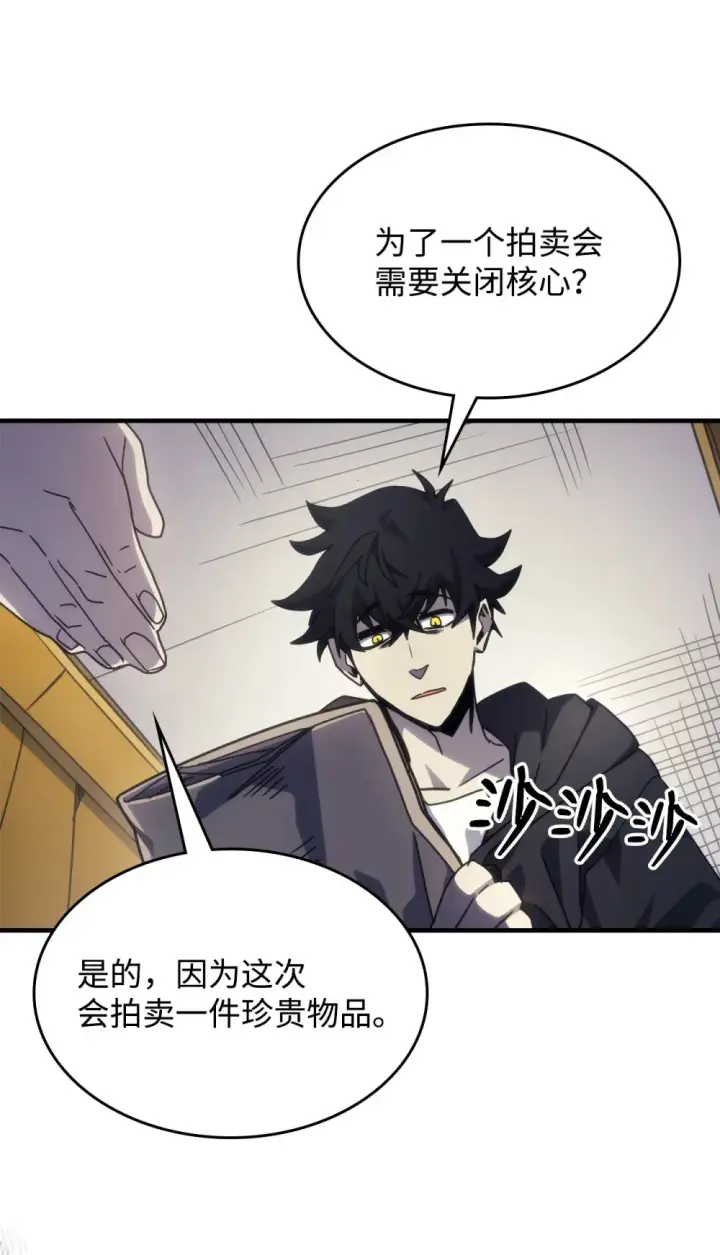 漫画《你懂什么叫躺平天花板吗?!》10 暴怒边缘第68张图