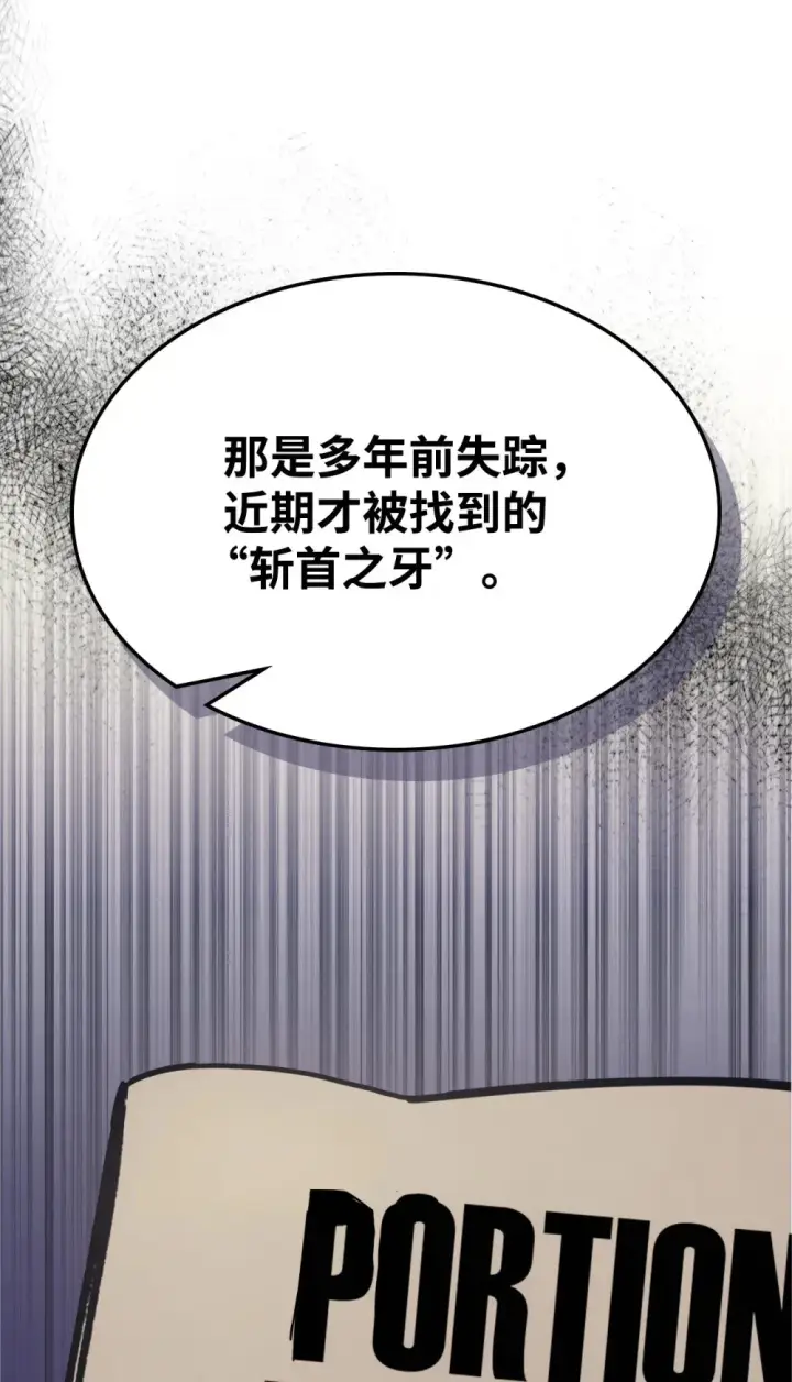 漫画《你懂什么叫躺平天花板吗?!》10 暴怒边缘第69张图