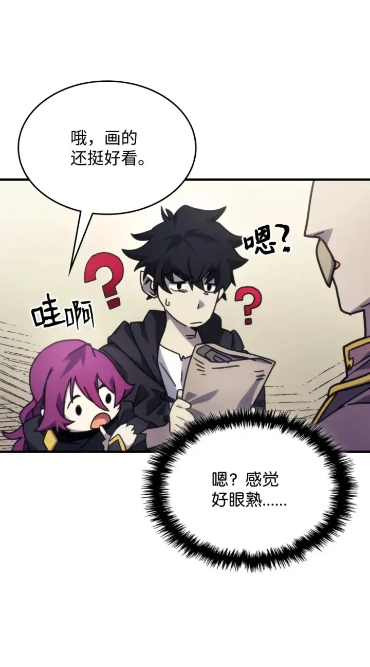 漫画《你懂什么叫躺平天花板吗?!》10 暴怒边缘第71张图