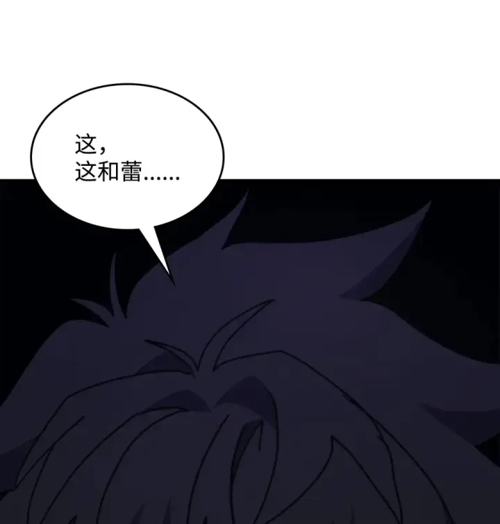 漫画《你懂什么叫躺平天花板吗?!》10 暴怒边缘第72张图