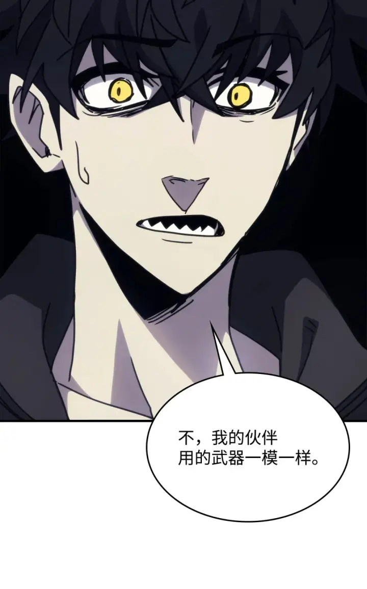 漫画《你懂什么叫躺平天花板吗?!》10 暴怒边缘第73张图