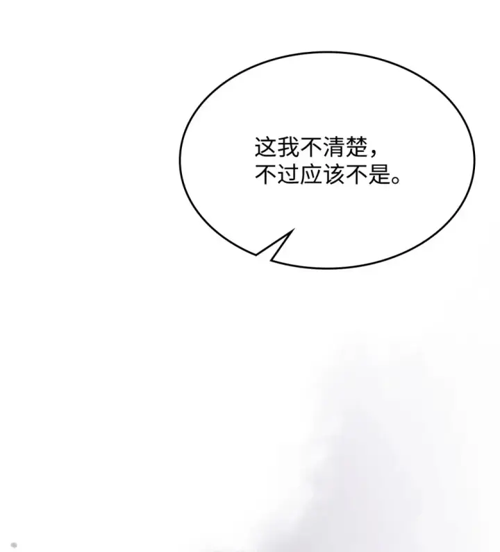 漫画《你懂什么叫躺平天花板吗?!》10 暴怒边缘第75张图