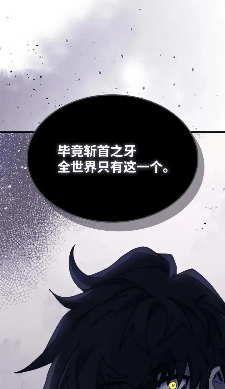 漫画《你懂什么叫躺平天花板吗?!》10 暴怒边缘第76张图