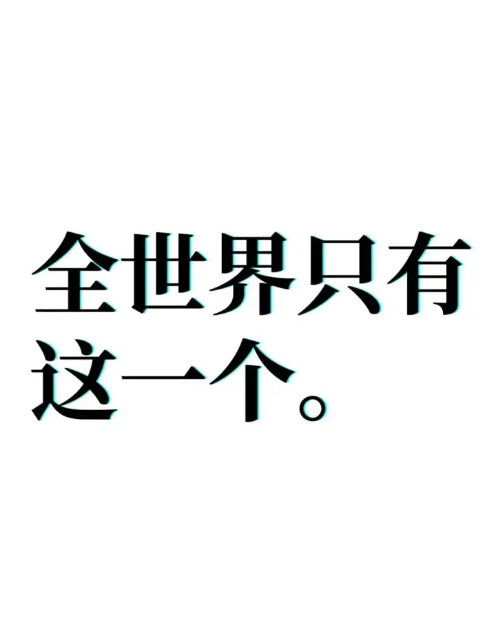 漫画《你懂什么叫躺平天花板吗?!》10 暴怒边缘第78张图