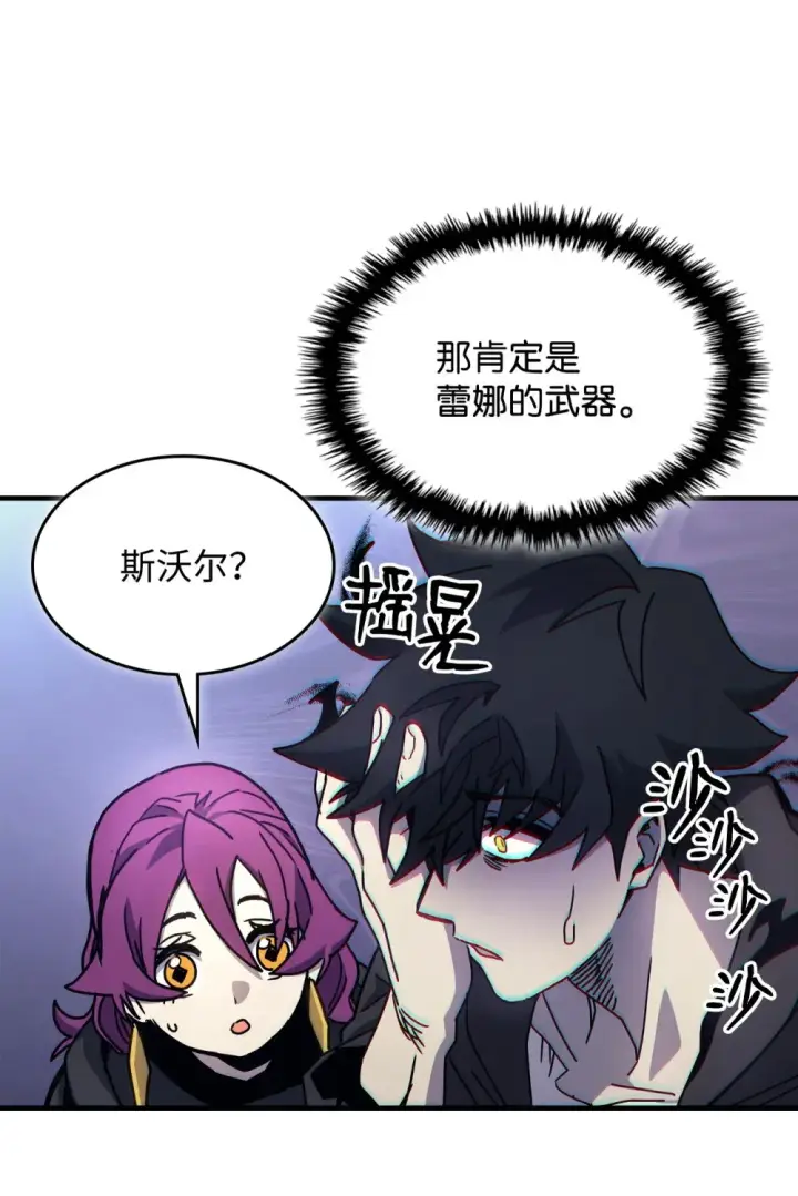 漫画《你懂什么叫躺平天花板吗?!》10 暴怒边缘第79张图